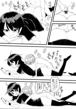 Page 9 of Nue-chan ga Uchi ni Yattekita!!