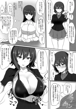 Page 4 of Yasashii Maho Onee-chan