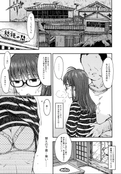 Page 4 of Zarazara Koi no Uta
