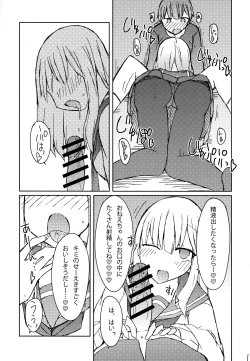 Page 16 of Erohon o Yondetara Kinjo no Onee-san ni Fellatio Sareta Hanashi