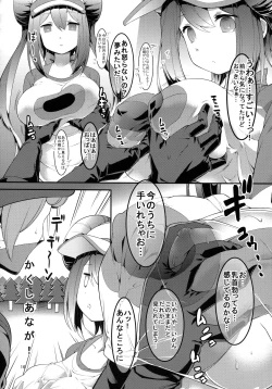 Page 15 of Mei-tan Adventure!