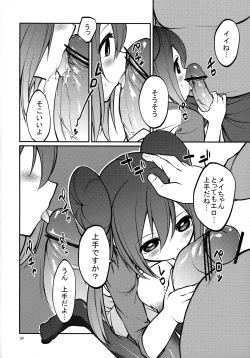 Page 33 of Mei-tan to Yamaotoko