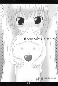 Page 8 of Kojika no Hon