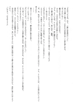 Page 11 of Kojika no Kokan