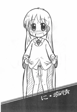 Page 11 of Furuike ya Hakase Tobikomu Mogamigawa.