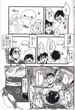 Page 22 of Michi o Shiru no ga Kagaku desho?