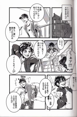 Page 4 of Michi o Shiru no ga Kagaku desho?