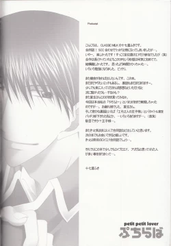 Page 39 of Petit Petit Lover