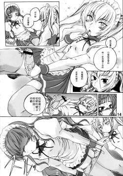 Page 13 of Manga Sangyou Haikibutsu 11 - Comic Industrial Wastes 11