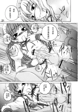 Page 20 of Manga Sangyou Haikibutsu 11 - Comic Industrial Wastes 11