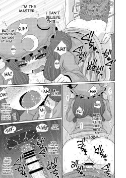 Page 14 of Suru dake Juu.