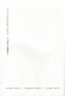 Page 2 of Shingetsu no yoru ni wa kare ga Kuru