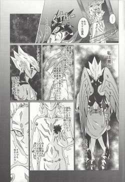 Page 6 of Shingetsu no yoru ni wa kare ga Kuru