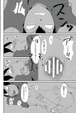 Page 19 of Toumei Ningen ni Natte Arakita Yasutomo ni Taisuru Ore no Footwork ga Karuku Natta Jian