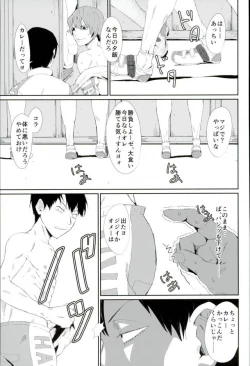 Page 4 of Toumei Ningen ni Natte Arakita Yasutomo ni Taisuru Ore no Footwork ga Karuku Natta Jian