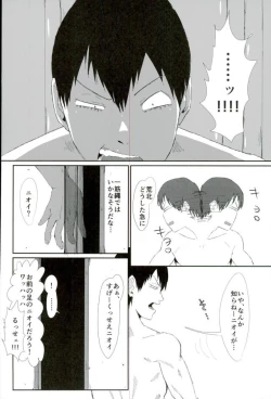 Page 5 of Toumei Ningen ni Natte Arakita Yasutomo ni Taisuru Ore no Footwork ga Karuku Natta Jian