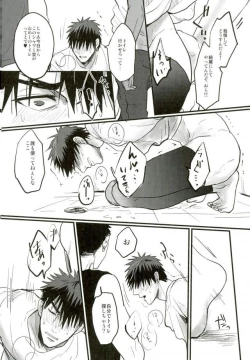 Page 19 of Enka no Hokorobi