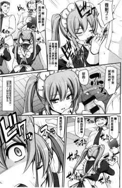 Page 45 of Maid Gakuen e Youkoso!!