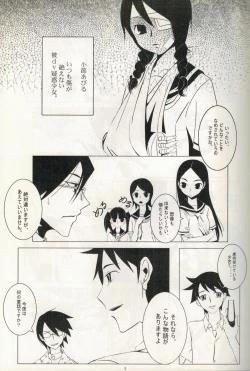 Page 4 of Comi Kakushi