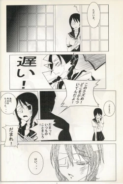 Page 5 of Comi Kakushi