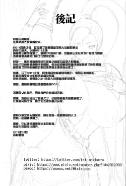 Page 24 of Hime-sama no Sakusei Skill