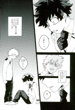 Page 10 of Jigoku de Naze Warui