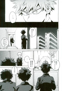 Page 13 of Jigoku de Naze Warui