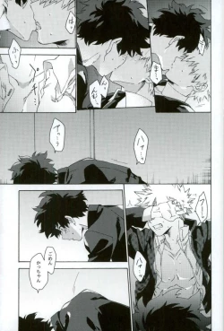 Page 15 of Jigoku de Naze Warui