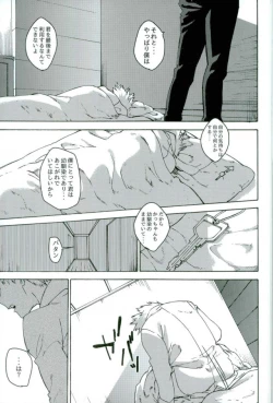 Page 21 of Jigoku de Naze Warui