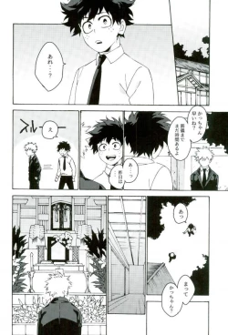 Page 22 of Jigoku de Naze Warui
