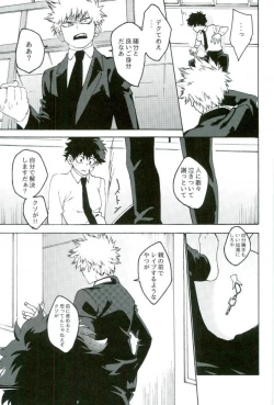 Page 25 of Jigoku de Naze Warui