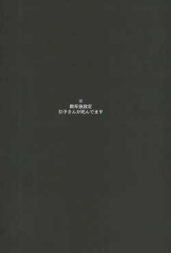 Page 2 of Jigoku de Naze Warui