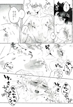 Page 20 of Baku Milk