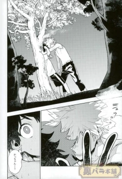 Page 15 of Heikousenjou no Boys Foot <Zenpen>