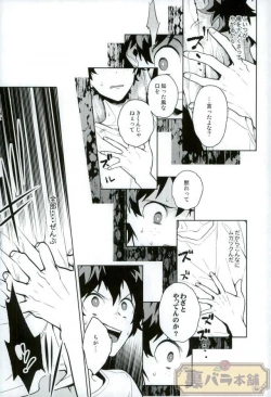 Page 16 of Heikousenjou no Boys Foot <Zenpen>