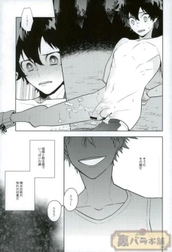 Page 22 of Heikousenjou no Boys Foot <Zenpen>