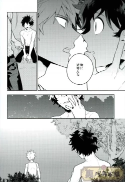 Page 31 of Heikousenjou no Boys Foot <Zenpen>