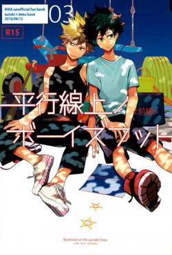 Download Heikousenjou no Boys Foot <Zenpen>