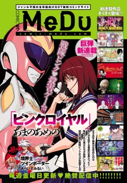 Page 17 of COMIC Anthurium 2018-04