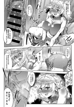 Page 191 of COMIC Anthurium 2018-04