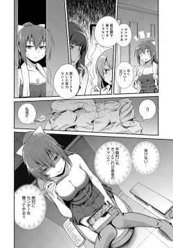 Page 205 of COMIC Anthurium 2018-04