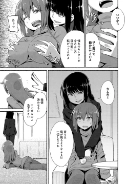 Page 210 of COMIC Anthurium 2018-04