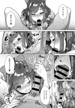 Page 401 of COMIC Anthurium 2018-04