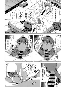 Page 417 of COMIC Anthurium 2018-04