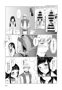 Page 502 of COMIC Anthurium 2018-04