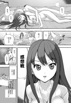 Page 508 of COMIC Anthurium 2018-04