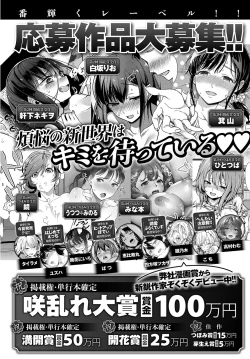 Page 553 of COMIC Anthurium 2018-04