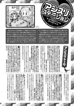 Page 557 of COMIC Anthurium 2018-04