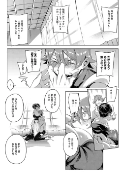 Page 72 of COMIC Anthurium 2018-04