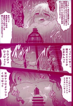 Page 33 of Prisma Lovers Prisma Illya Soushuuhen